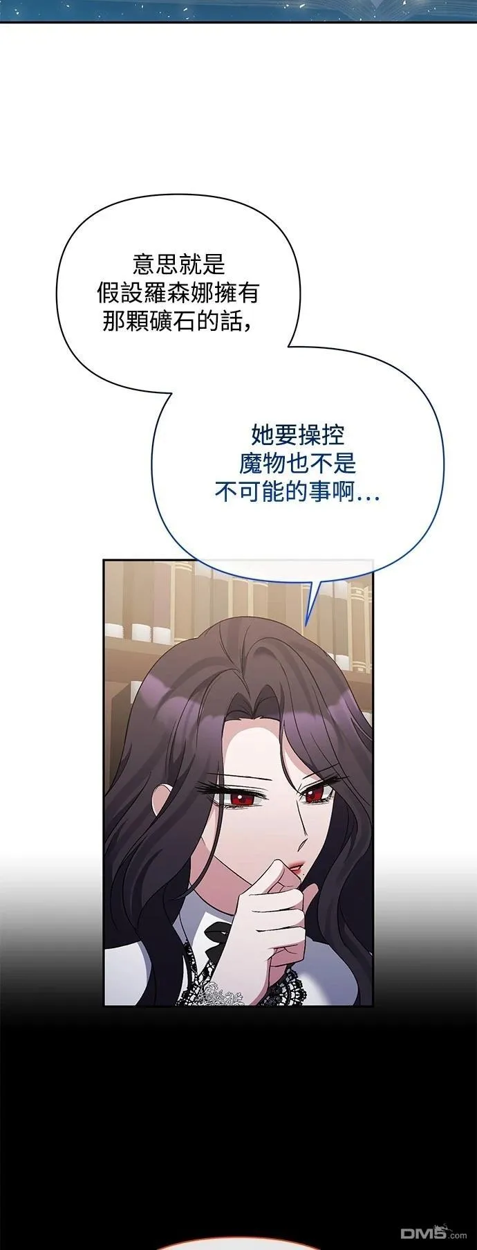 第89话 第4页