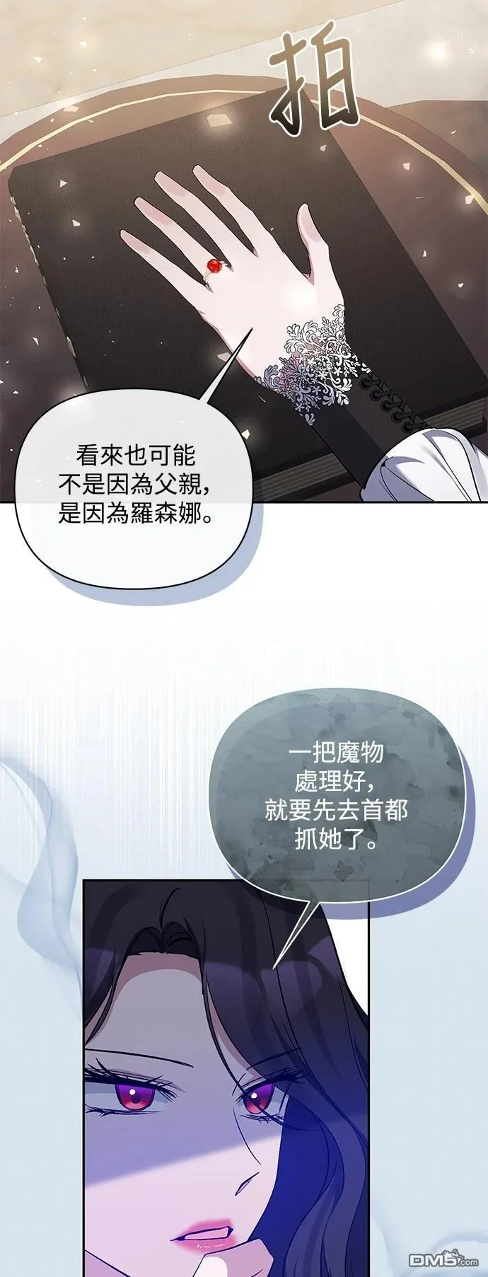 第89话 第6页