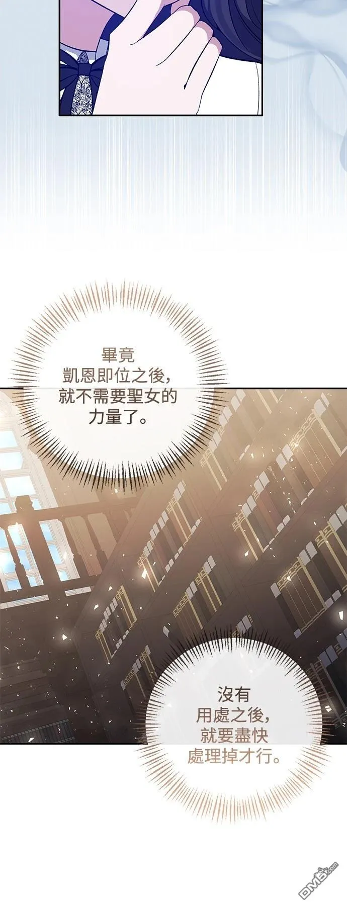 第89话 第7页