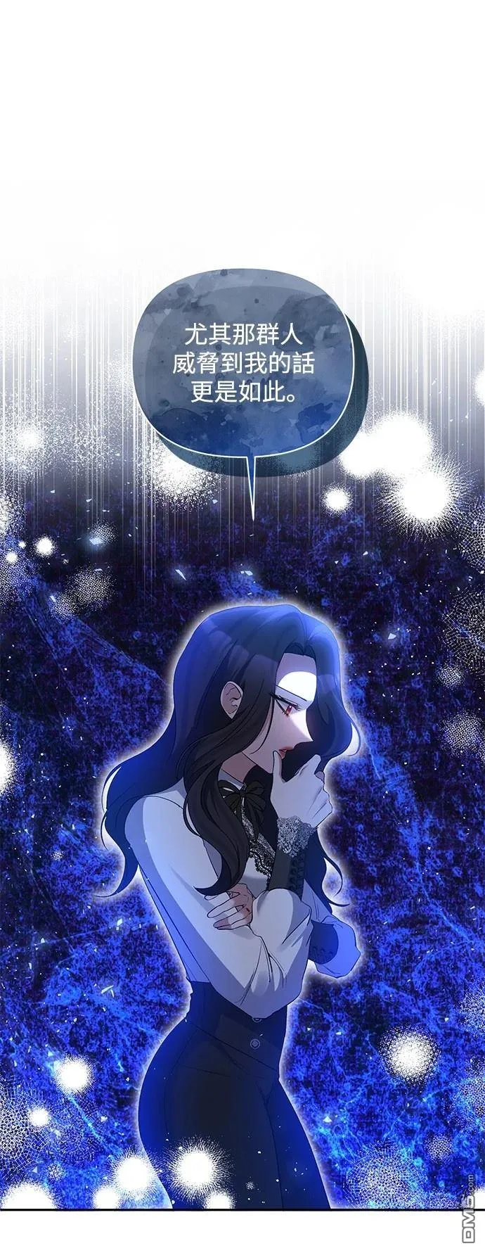 第89话 第8页