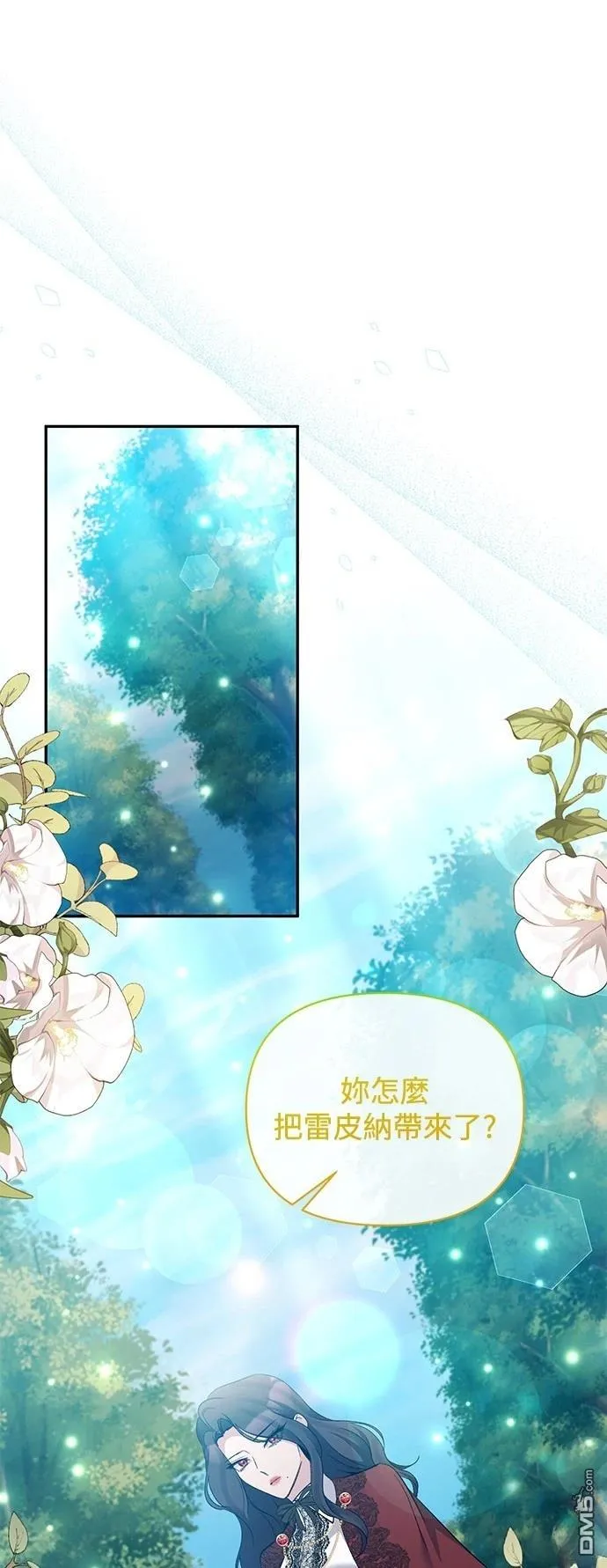 第89话 第9页