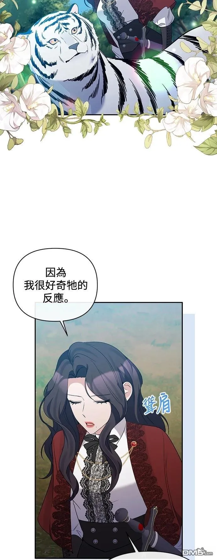 第89话 第10页