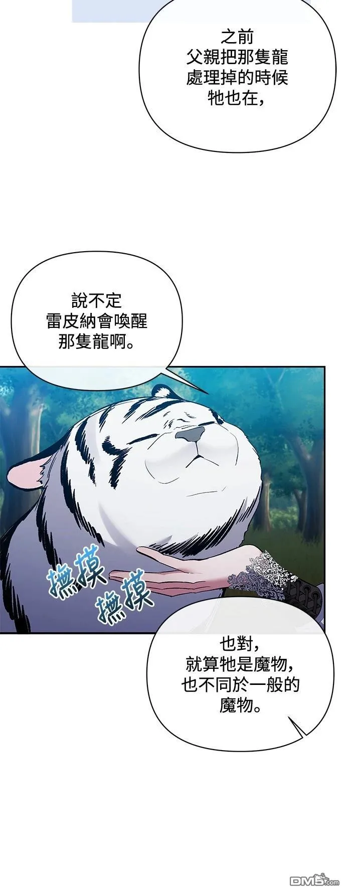 第89话 第11页