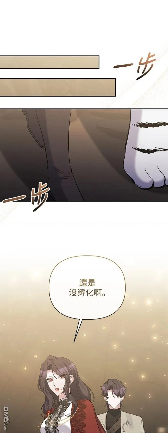 第89话 第12页