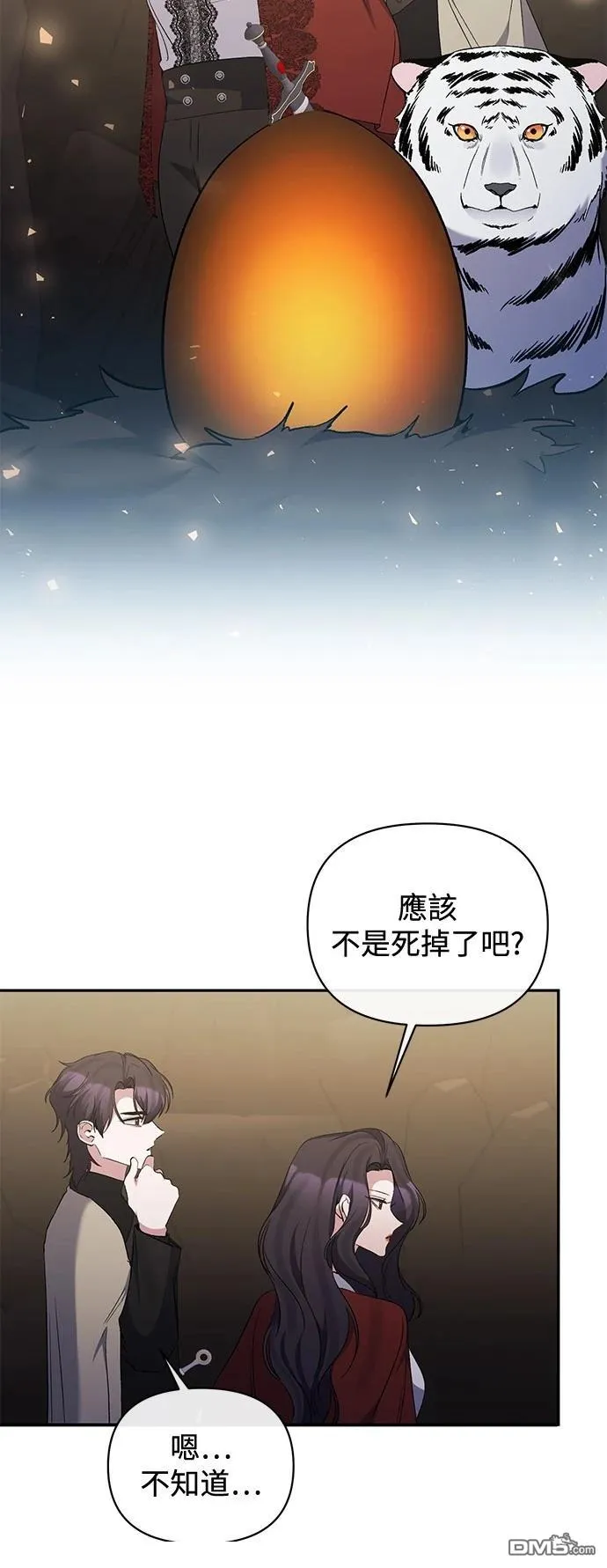 第89话 第13页