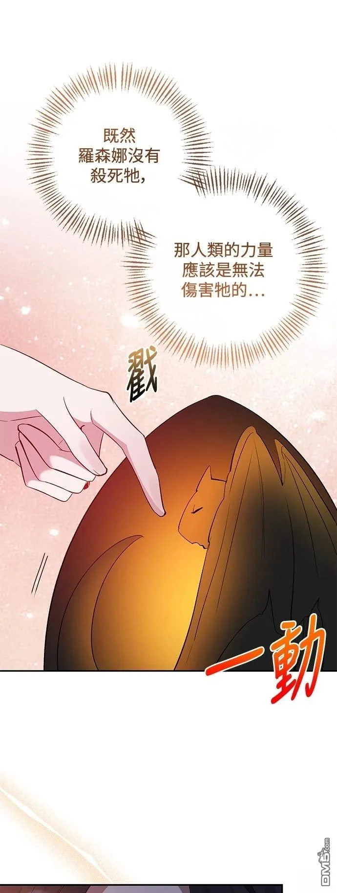 第89话 第15页