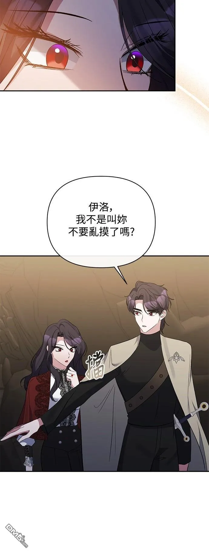 第89话 第16页