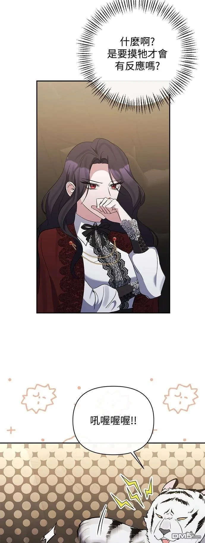 第89话 第17页