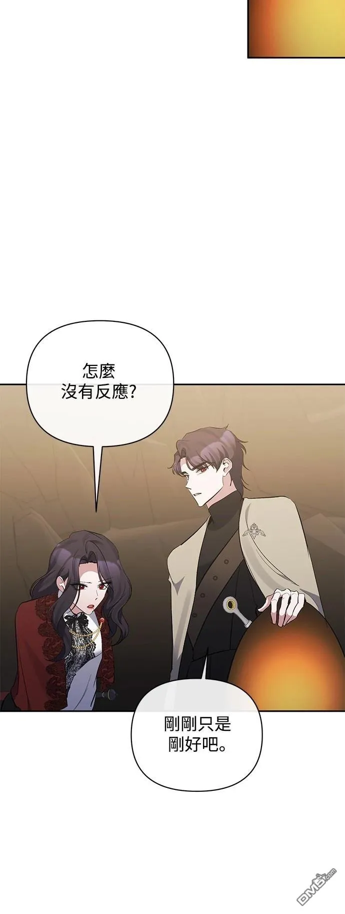 第89话 第20页