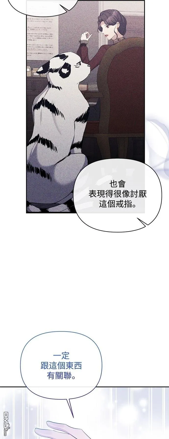 第89话 第23页
