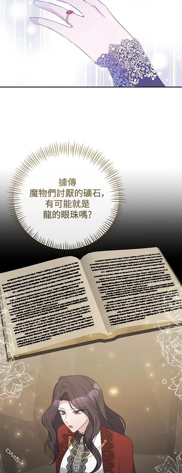 第89话 第24页