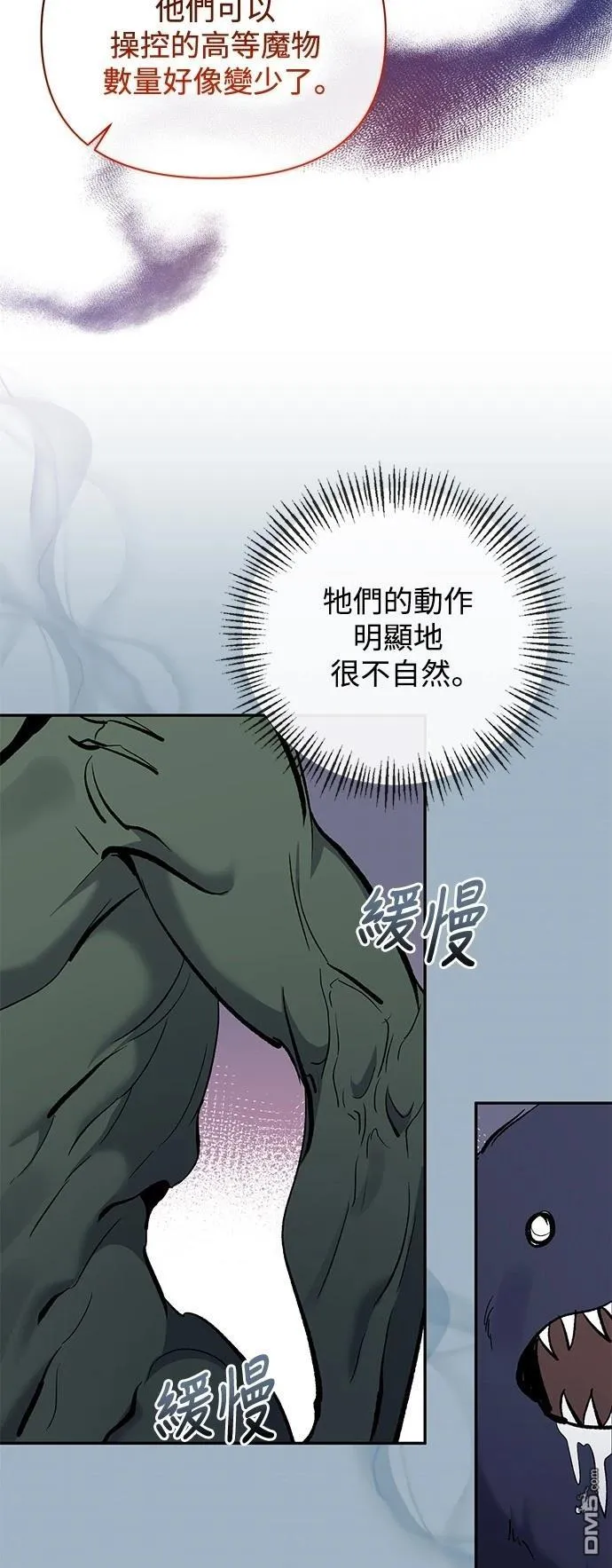 第89话 第31页