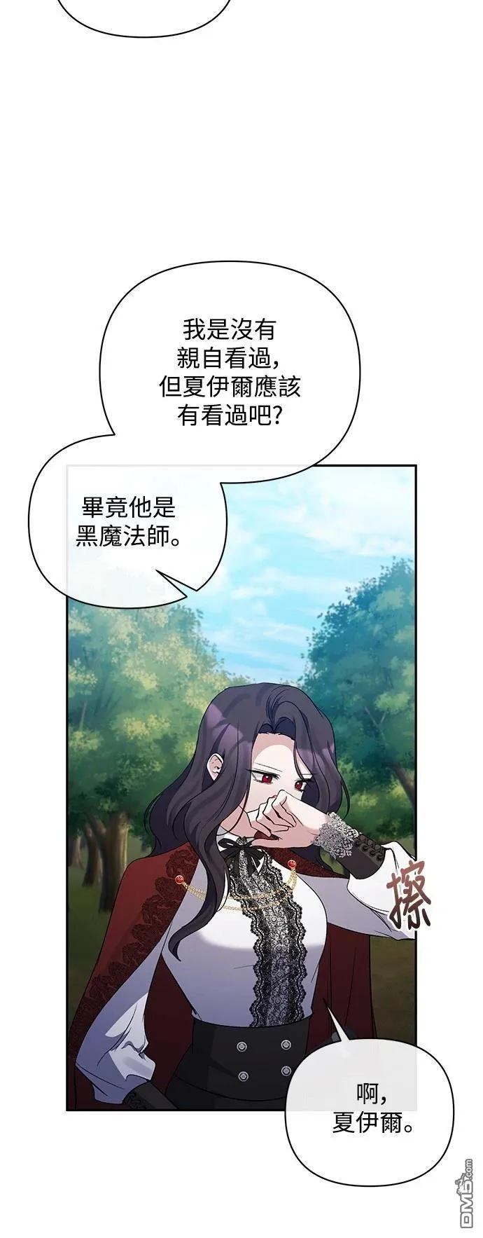 第89话 第33页