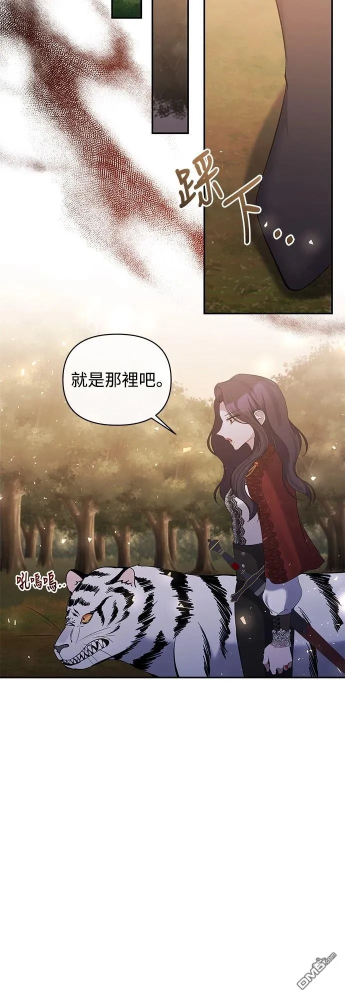 第89话 第41页