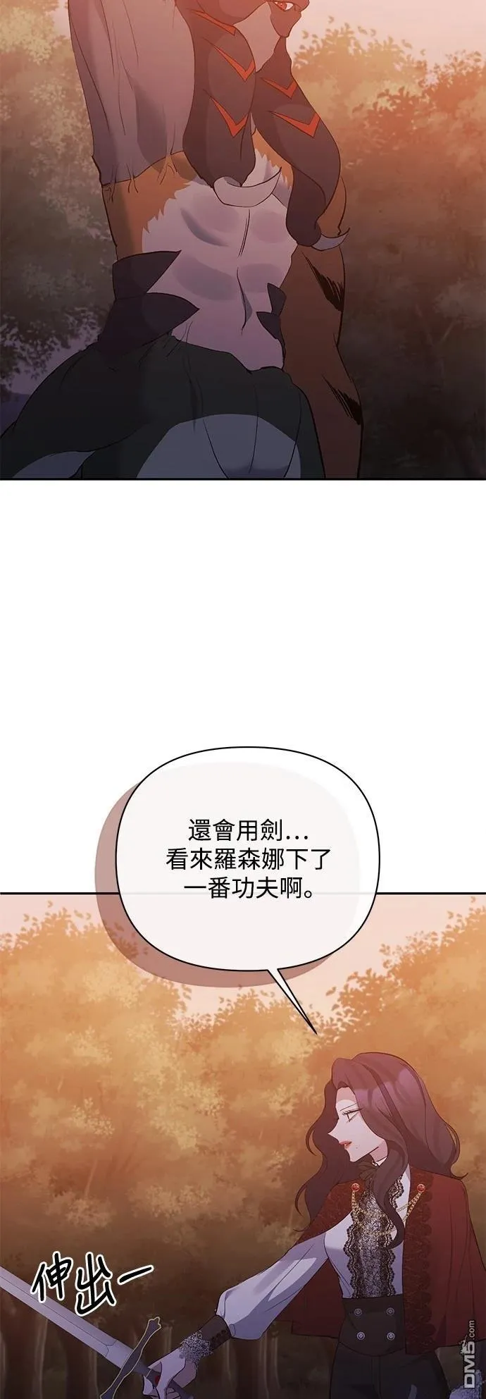 第90话 第4页