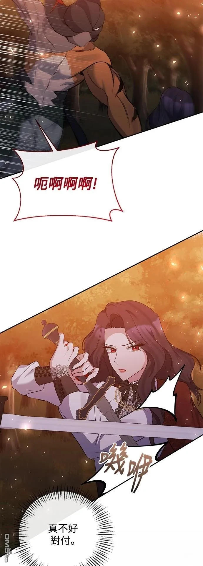 第90话 第11页