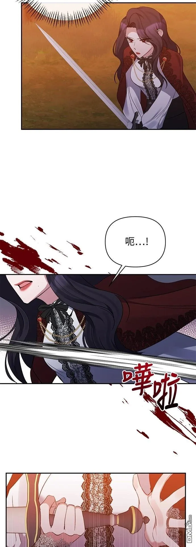 第90话 第13页