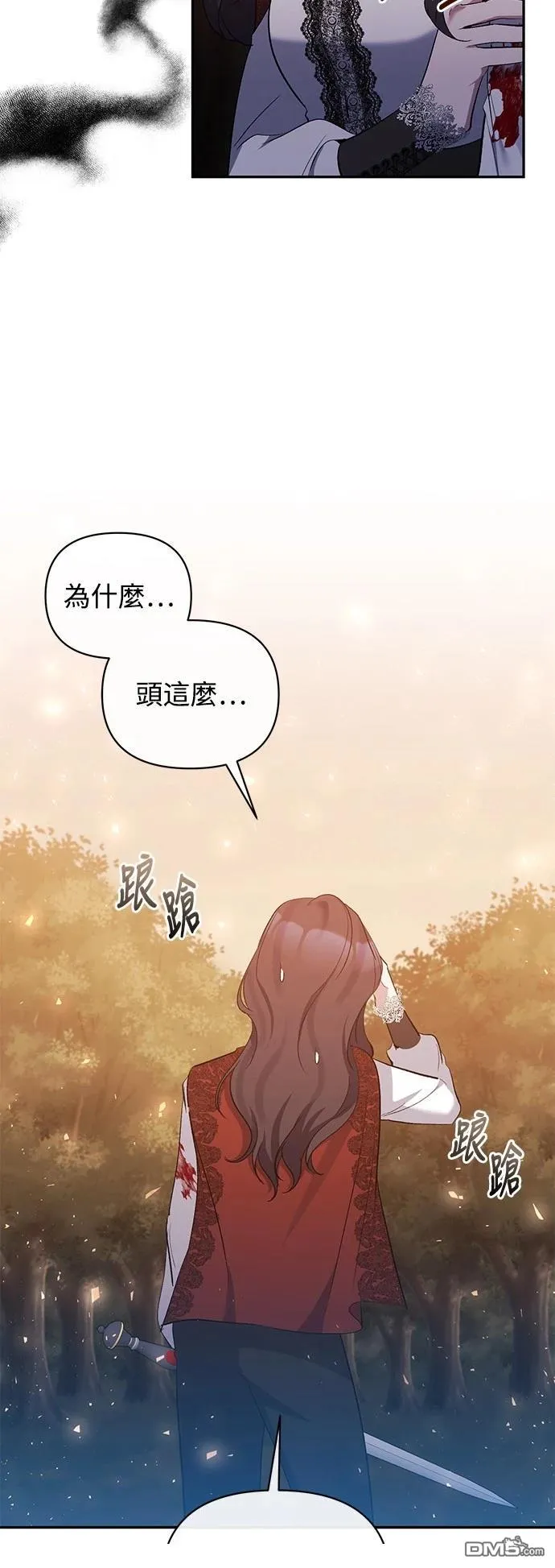 第90话 第16页