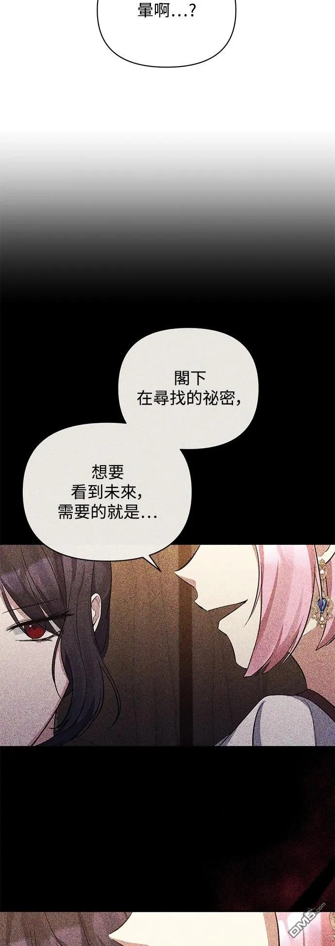 第90话 第17页