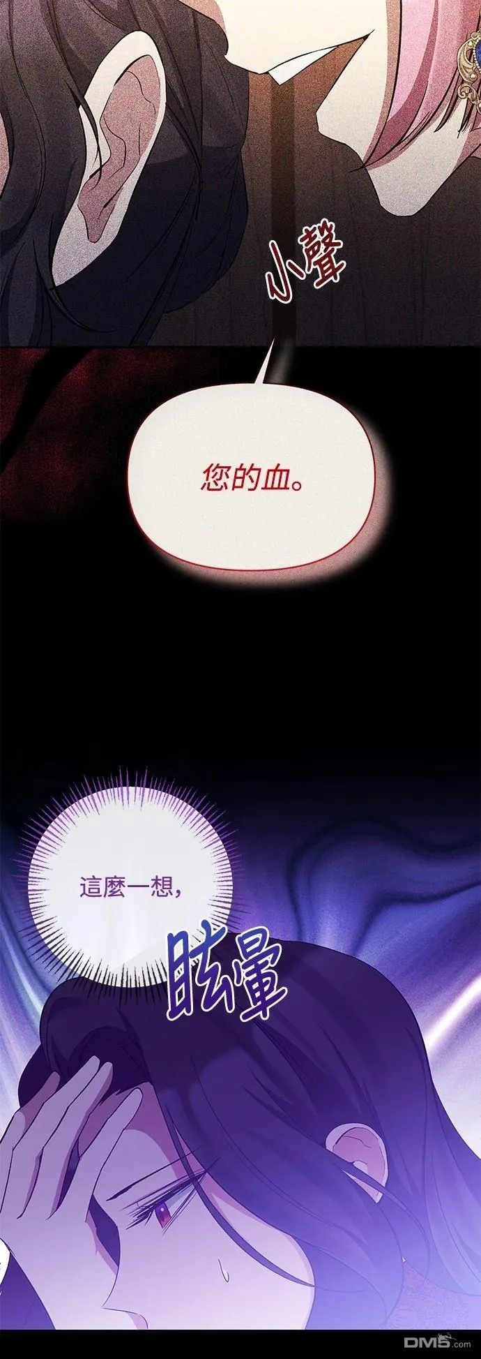第90话 第18页