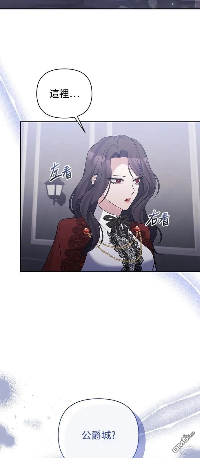 第90话 第21页