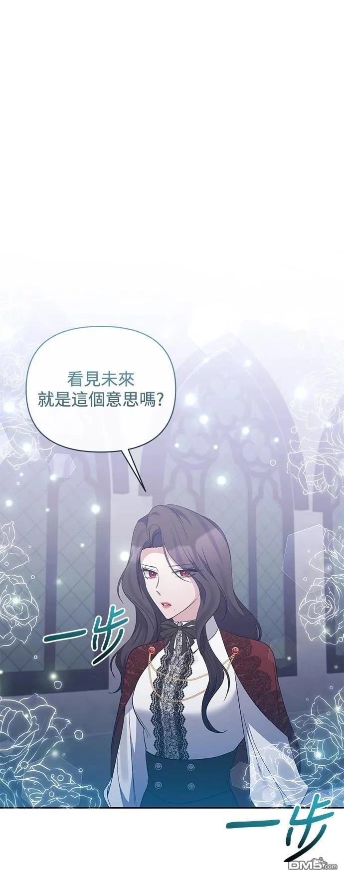 第90话 第23页