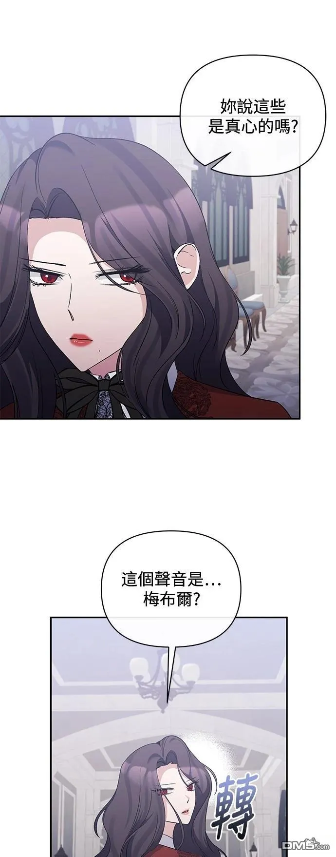 第90话 第24页