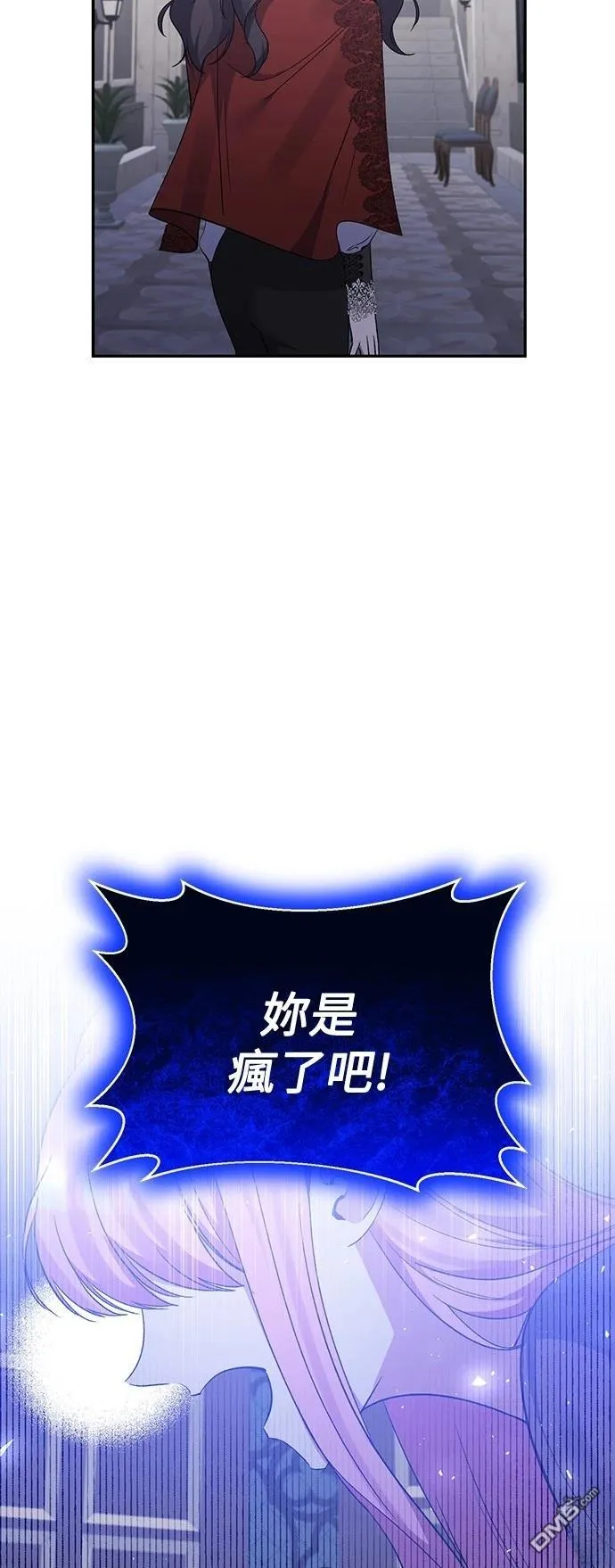 第90话 第25页