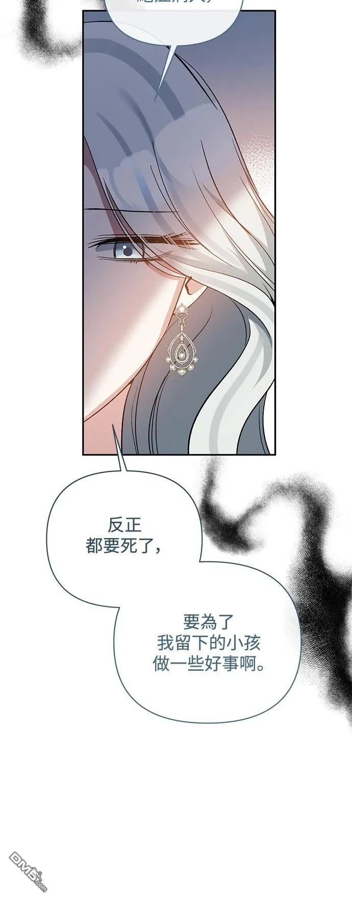 第90话 第31页