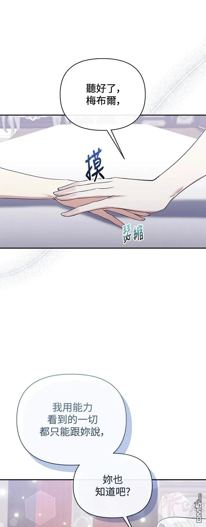 第90话 第32页