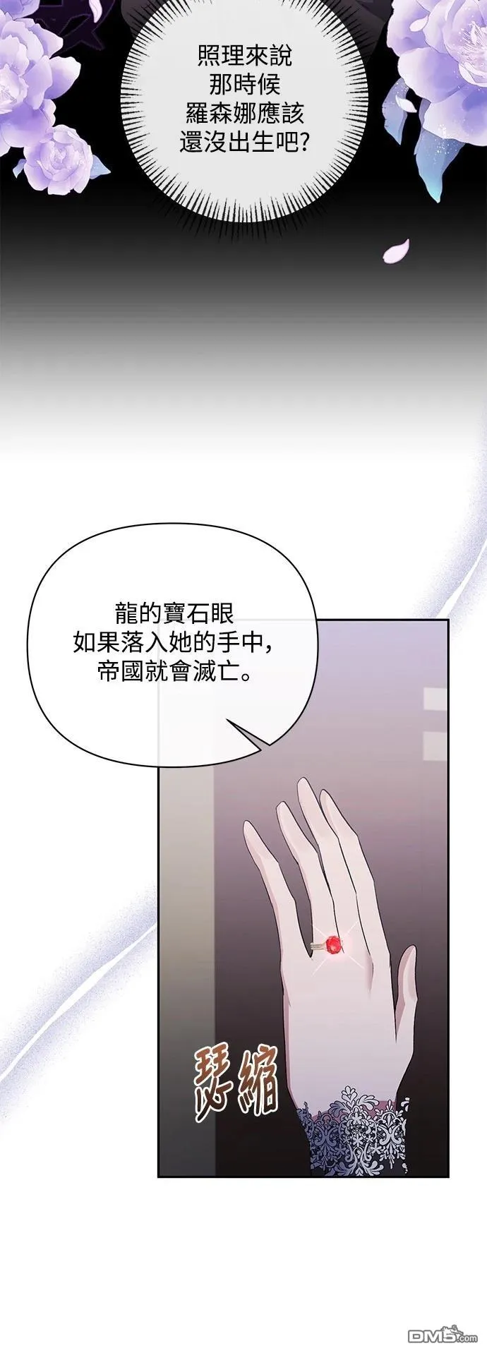 第90话 第36页