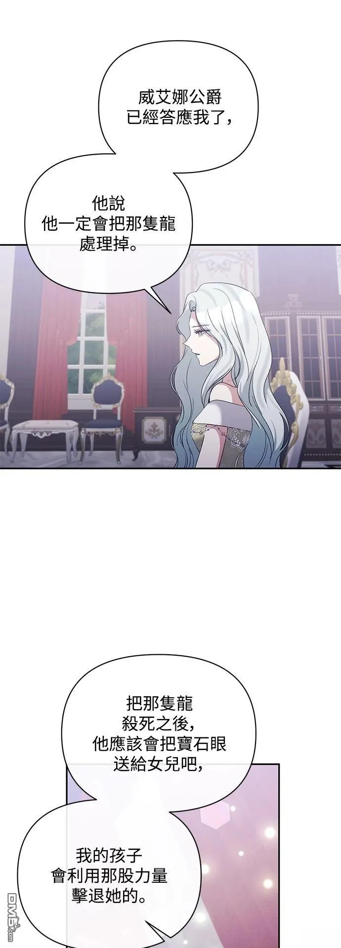 第90话 第37页