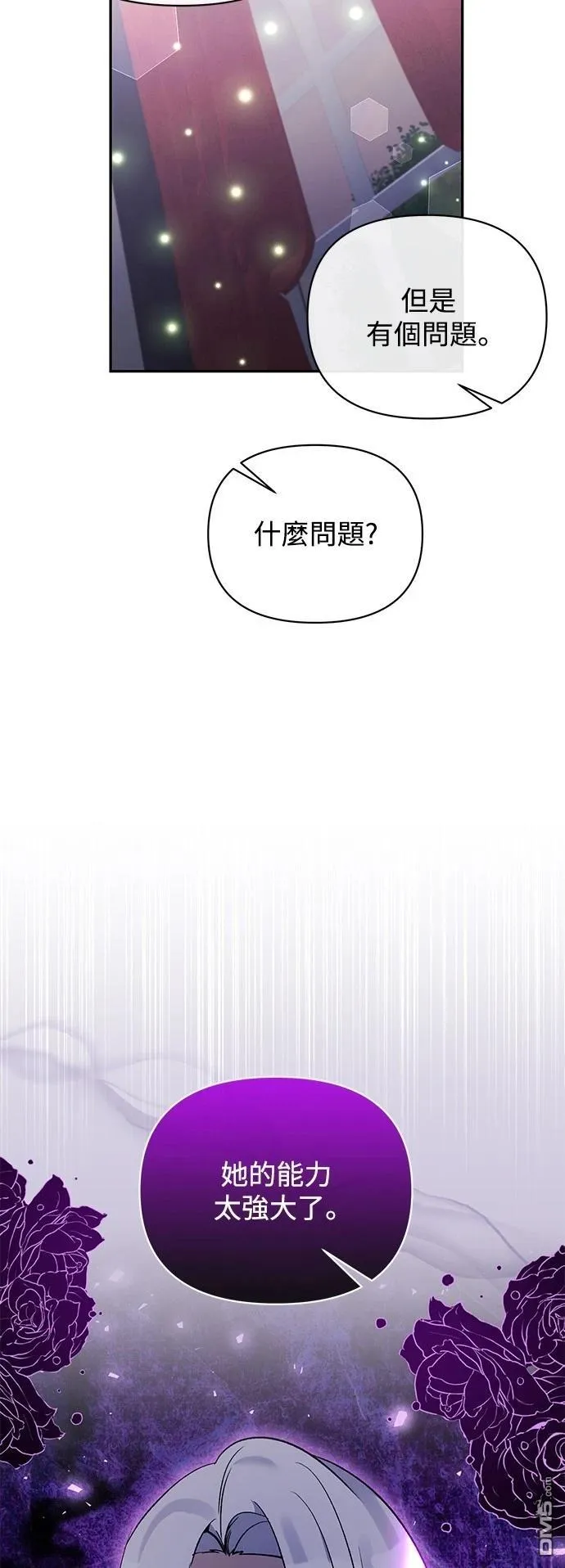 第90话 第38页