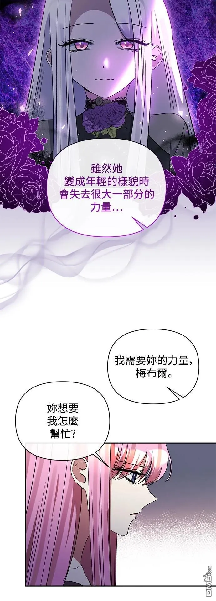 第90话 第39页