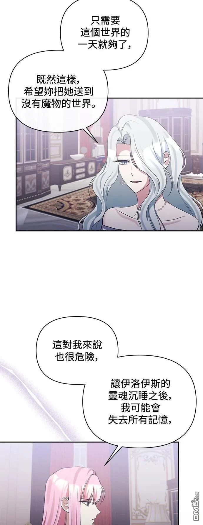 第90话 第43页