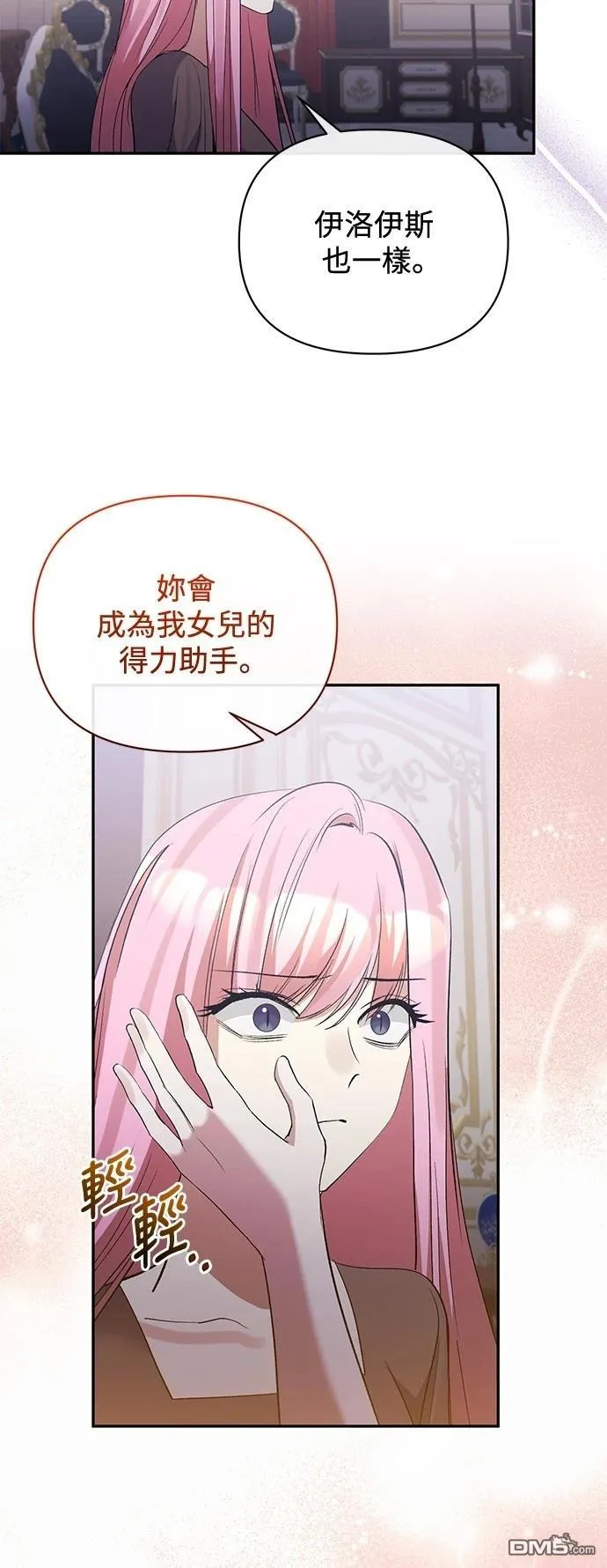 第90话 第44页