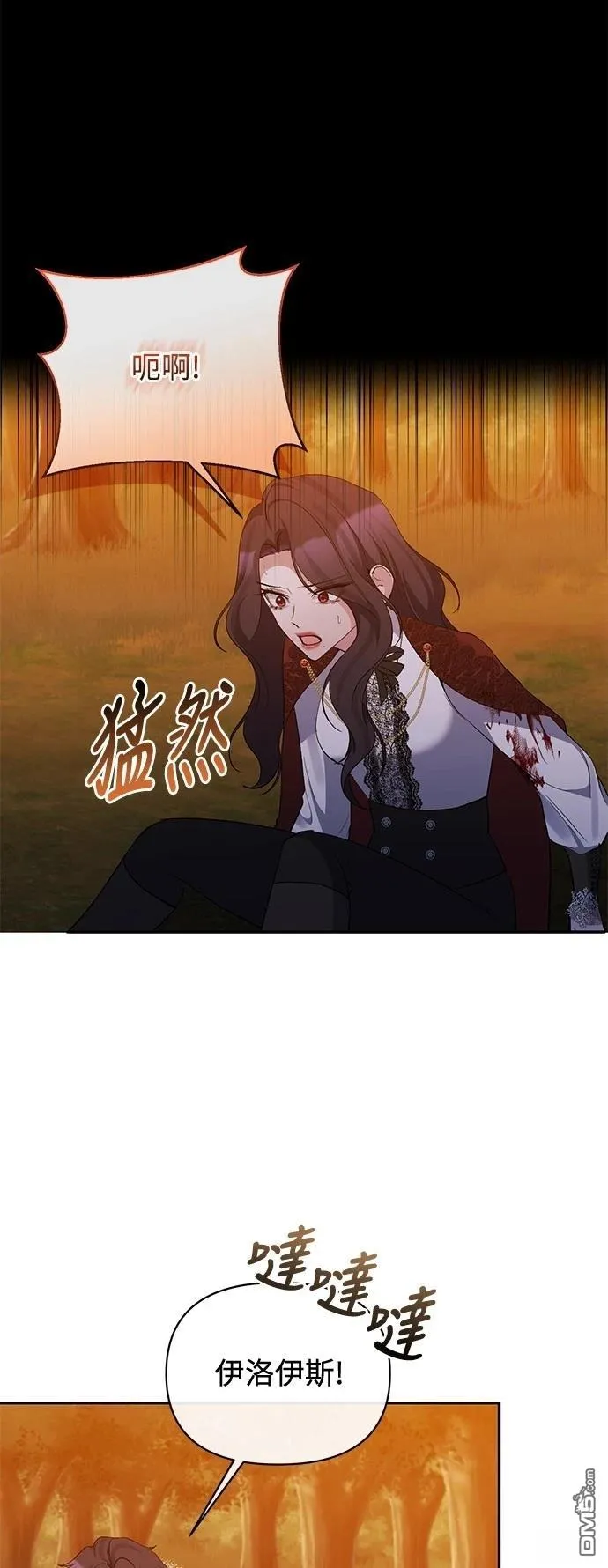第90话 第53页