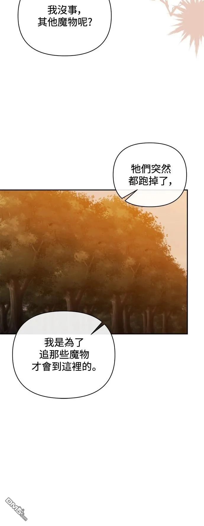 第90话 第55页
