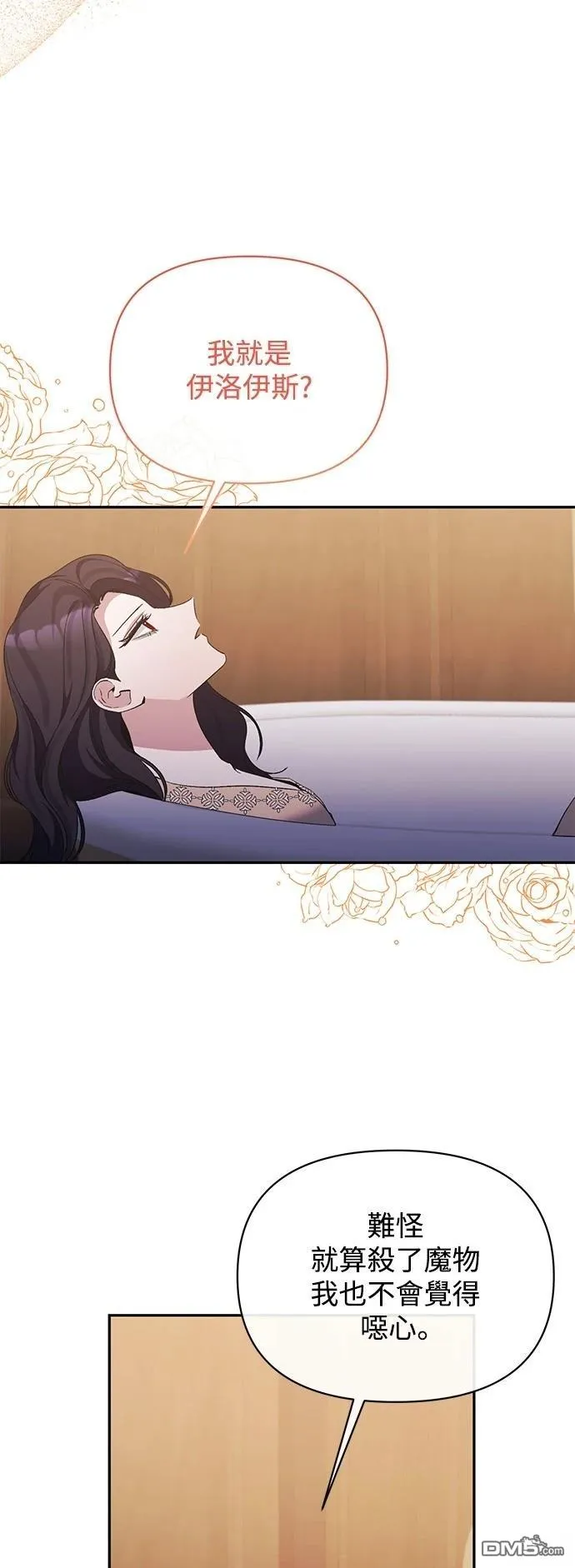 第91话 第2页