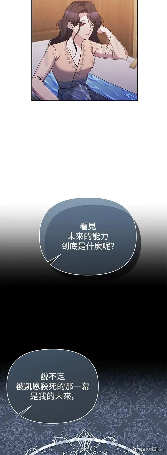 第91话 第3页