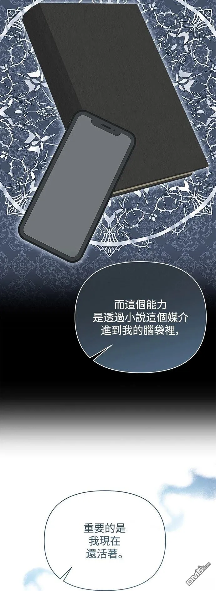 第91话 第4页