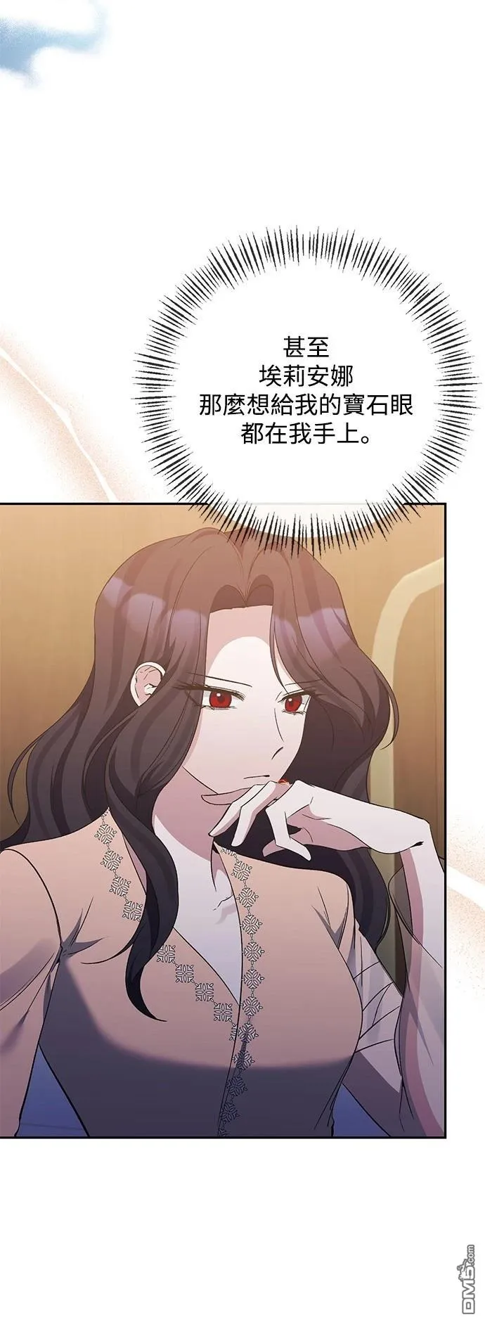 第91话 第5页