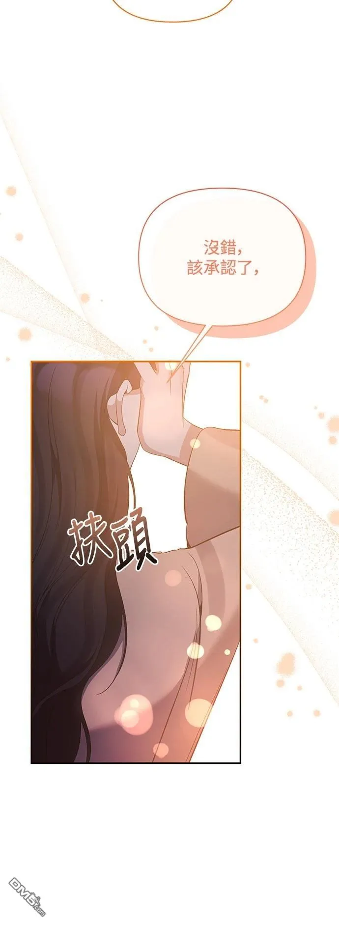 第91话 第7页