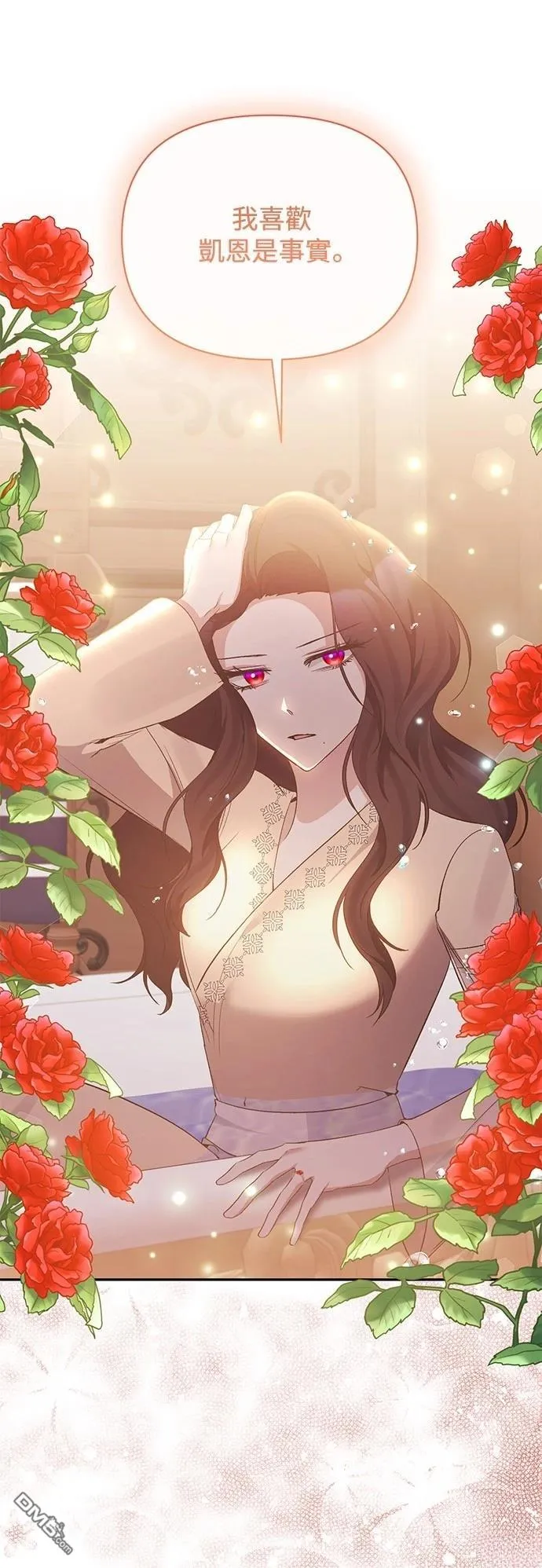第91话 第8页