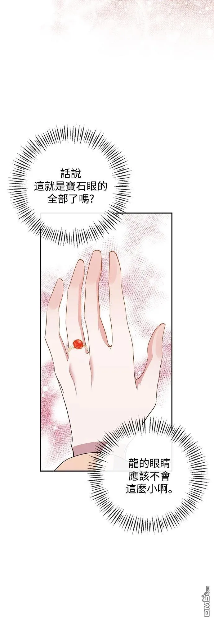 第91话 第9页