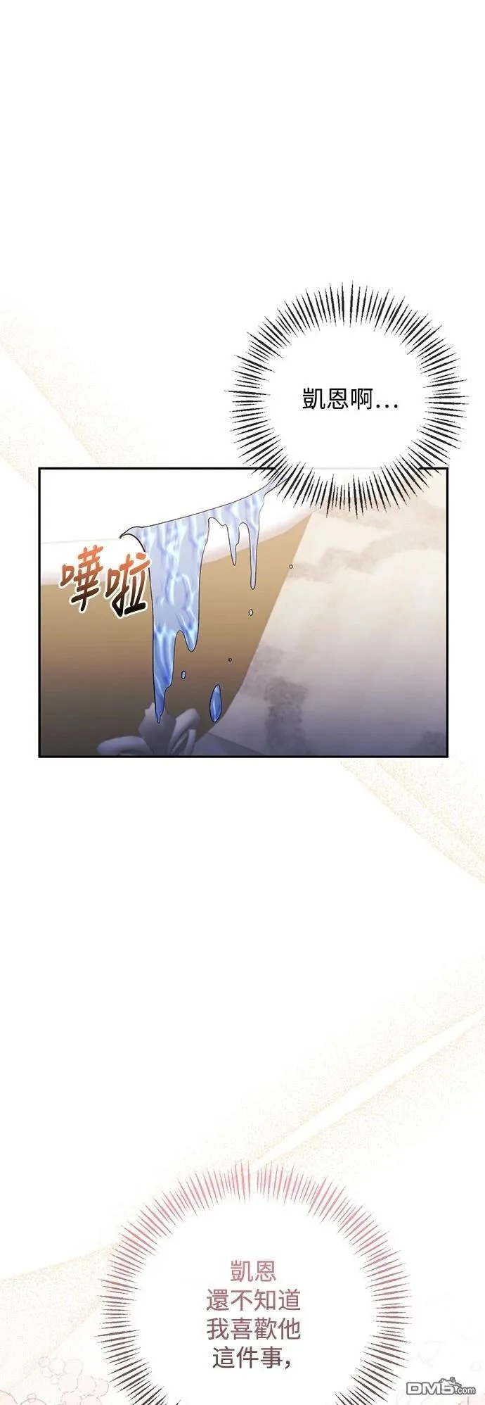 第91话 第11页