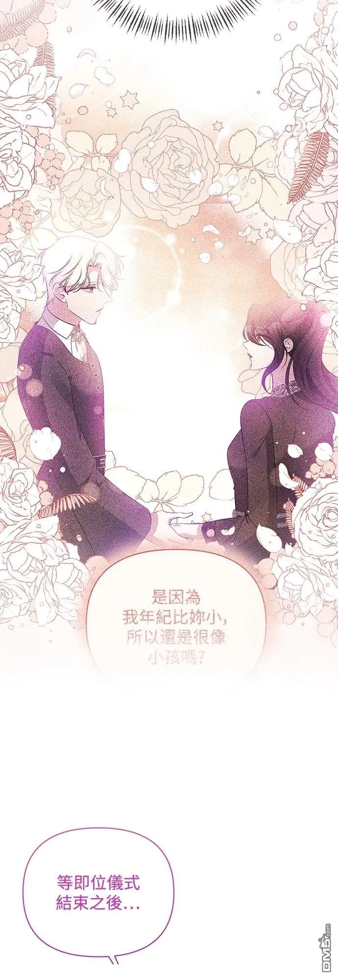 第91话 第12页