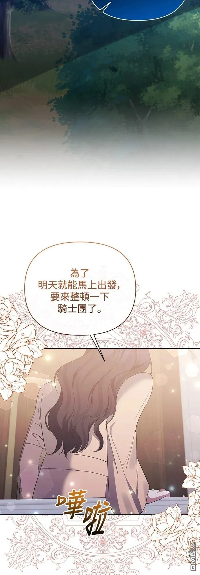 第91话 第16页