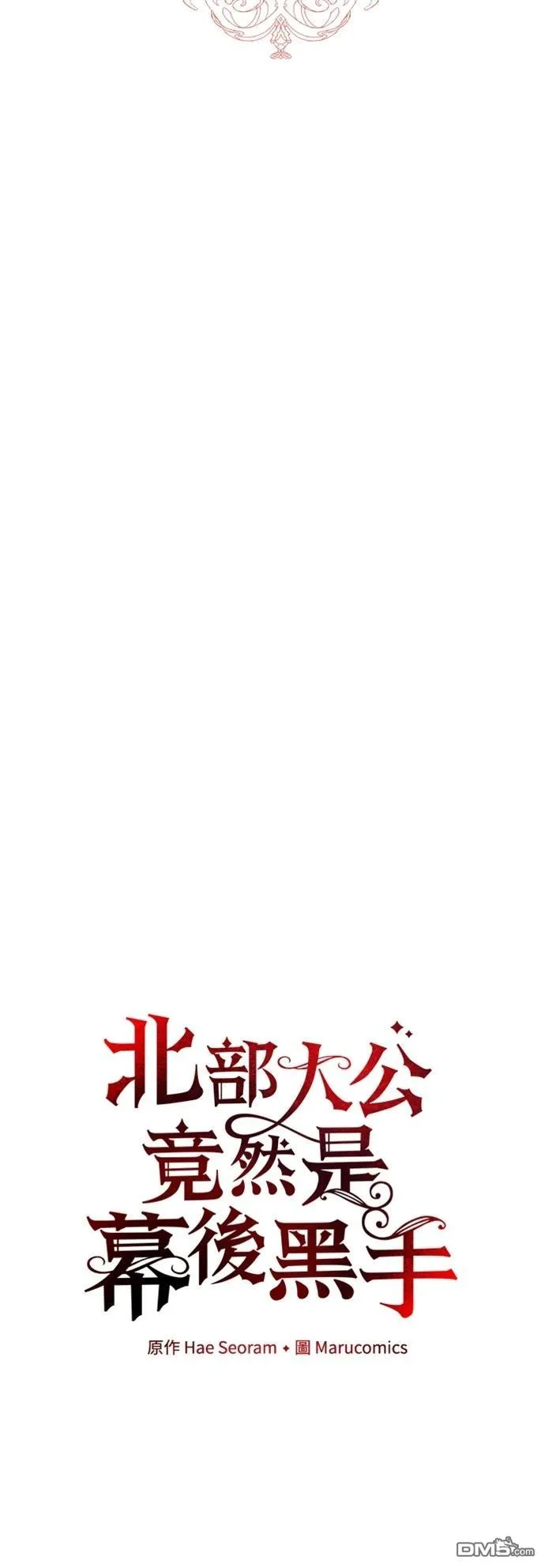 第91话 第17页
