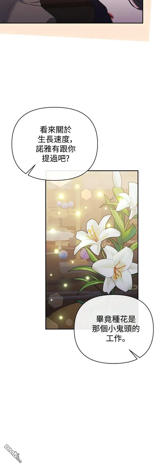 第91话 第20页